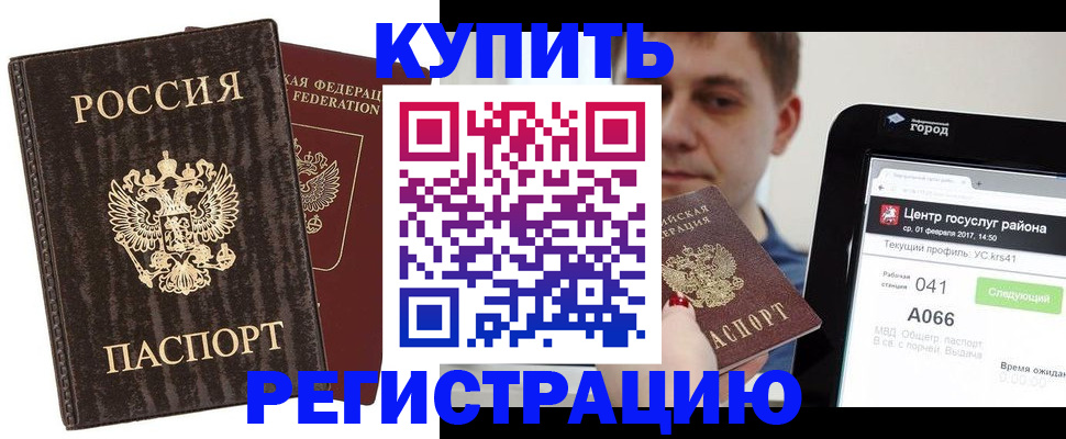 прописка от собственника в Новокубанске