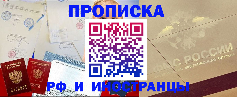 прописка для военкомата в Новокубанске