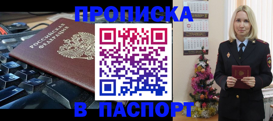 миграционный учет в Новокубанске
