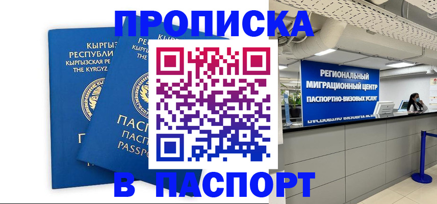 миграционный учет в Новокубанске